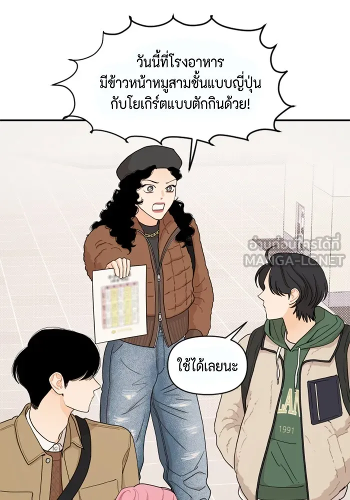 จริง ๆ แล้ว โอบารัมน่ะ… ตอนที่ 13 รูปที่ 6
