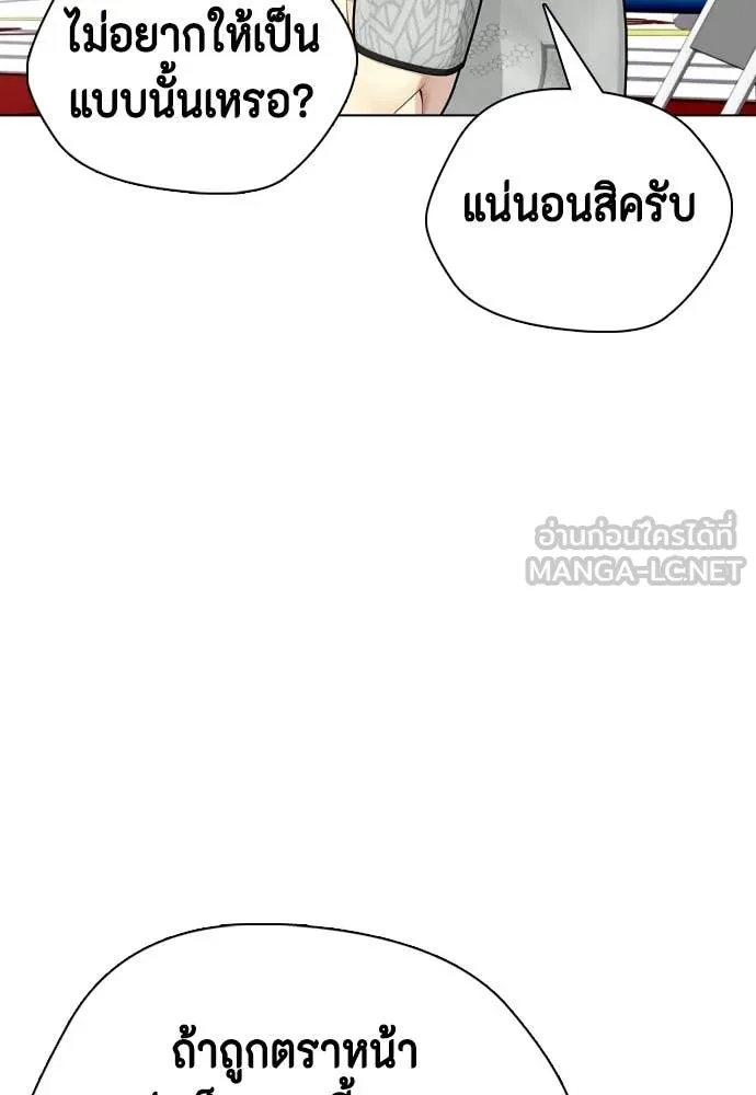 หมาหัวเน่า ตอนที่ 142 รูปที่ 166