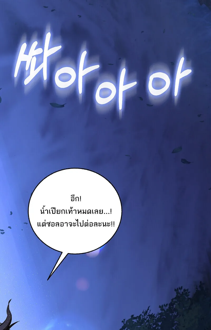Childhood Friend of the Zenith สหายว_ยเยาว_ของข_าแข_งแกร_งท_ส_ดในใต_หล_า ตอนที่ ตอนที่ 61 รูปที่ 39