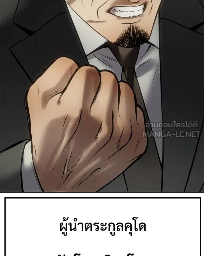 Baek XX ตอนที่ 109 รูปที่ 146