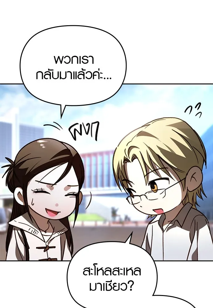 บันทึกรักลูกสาวเจ้าพ่อ ตอนที่ 16 รูปที่ 118