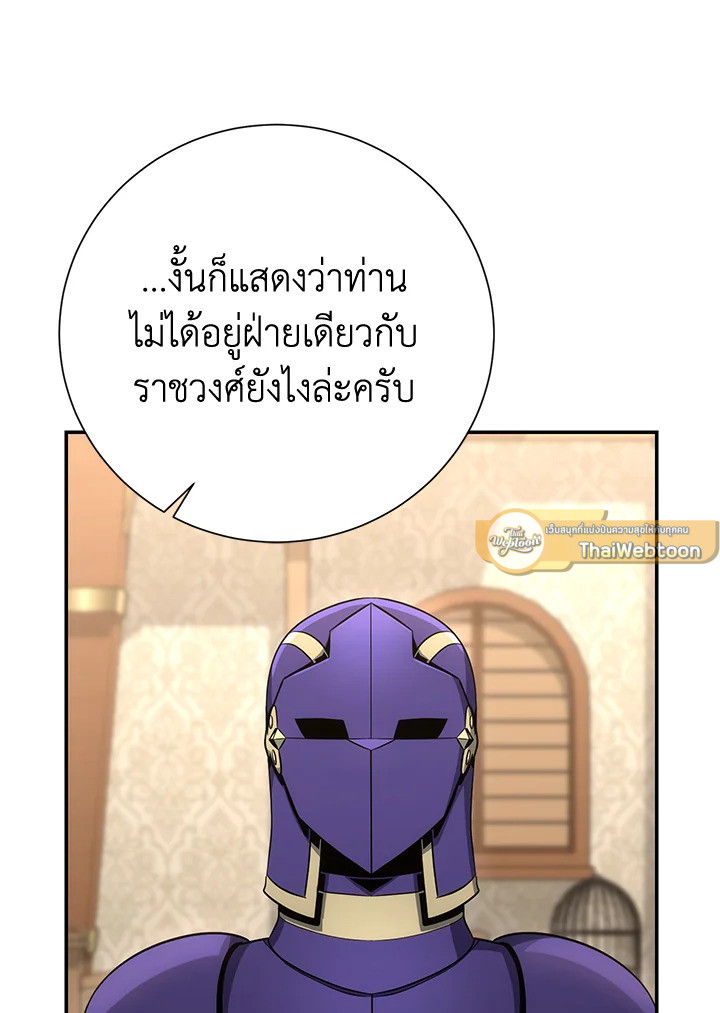 พลทหารโครงกระดูกผู้ม ตอนที่ 164 รูปที่ 138