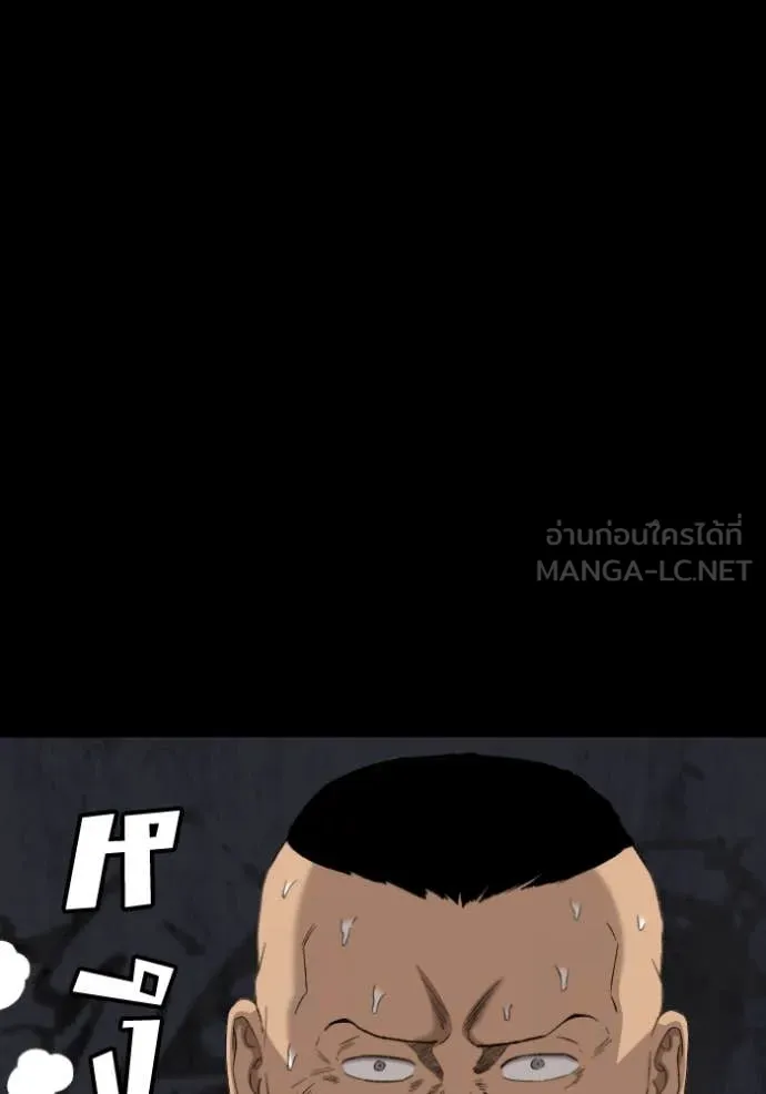 BAD GUY ตอนที่ 271 รูปที่ 72