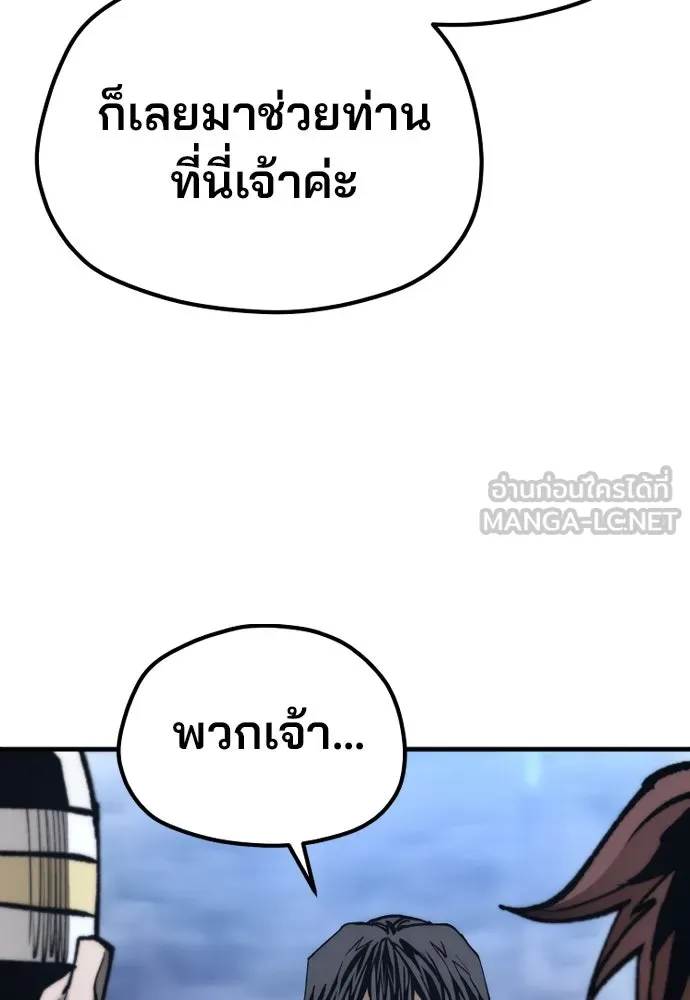 เส้นทางสู่เทพมาร ตอนที่ 127 รูปที่ 147