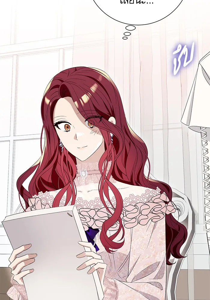 นึกว่าเป็นอิเซไคธรรมดา ตอนที่ 10 รูปที่ 71