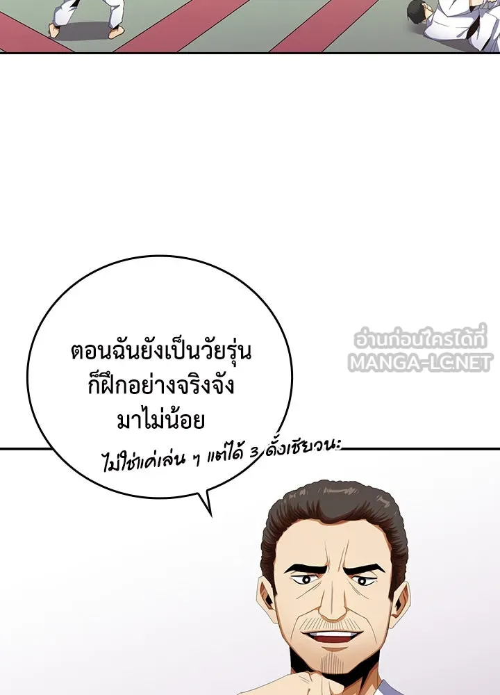 นักเลงกระจอกย้อนเวลามาทวงแค้น ตอนที่ 10 รูปที่ 123