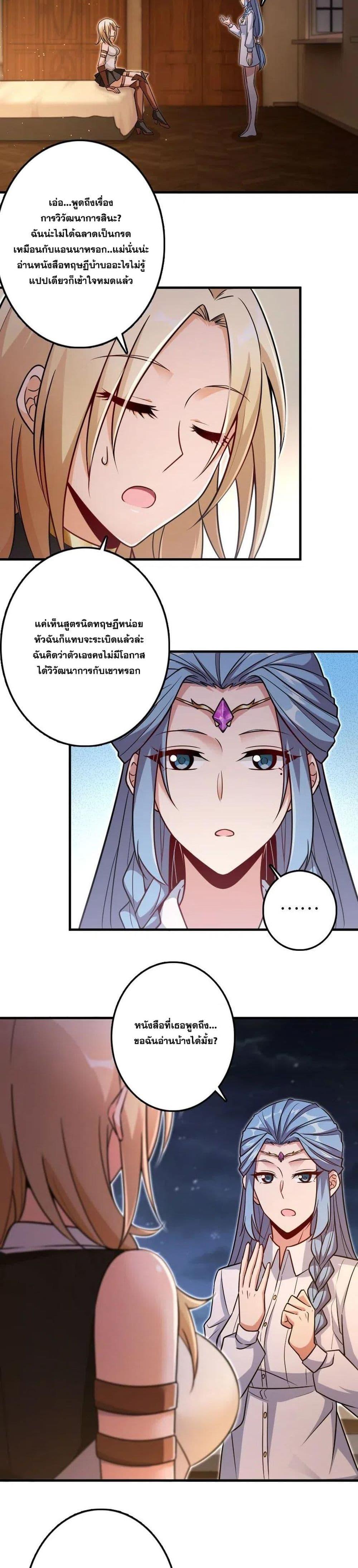 Release That Witch ตอนทื่ 216 รูปที่ 5