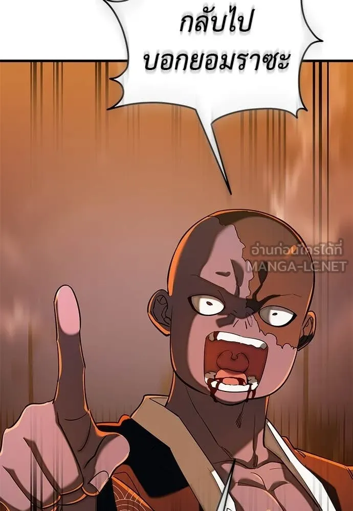 ยมราชลงทัณฑ์ ตอนที่ 115 รูปที่ 54