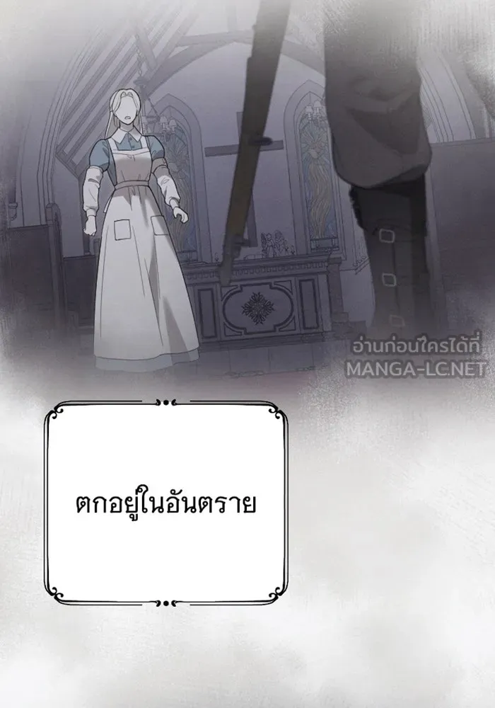 จำเลยหัวใจ ตอนที่ 59 รูปที่ 147