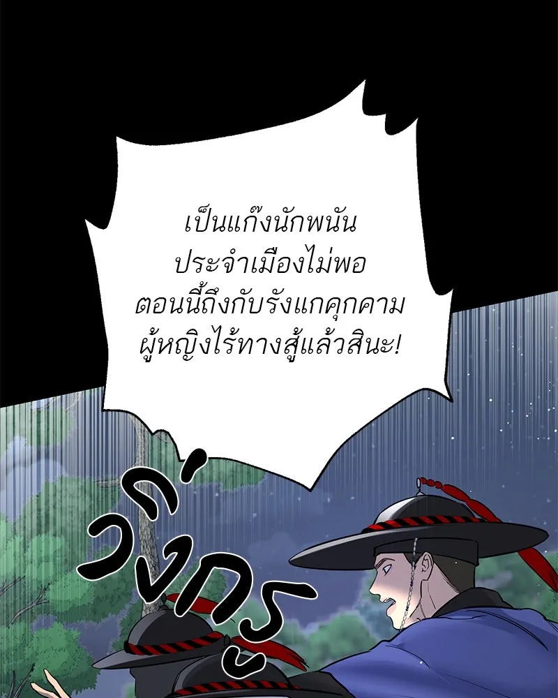 ตำนานเทพธิดาตกสวรรค์ ตอนที่ 42 รูปที่ 85