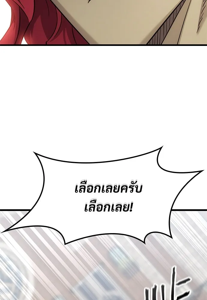 วิถีชาวนาของราชาปีศาจ ตอนที่ 27 รูปที่ 88