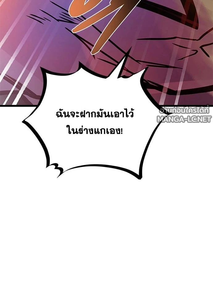 Villain to kill ตอนที่ 249 รูปที่ 175