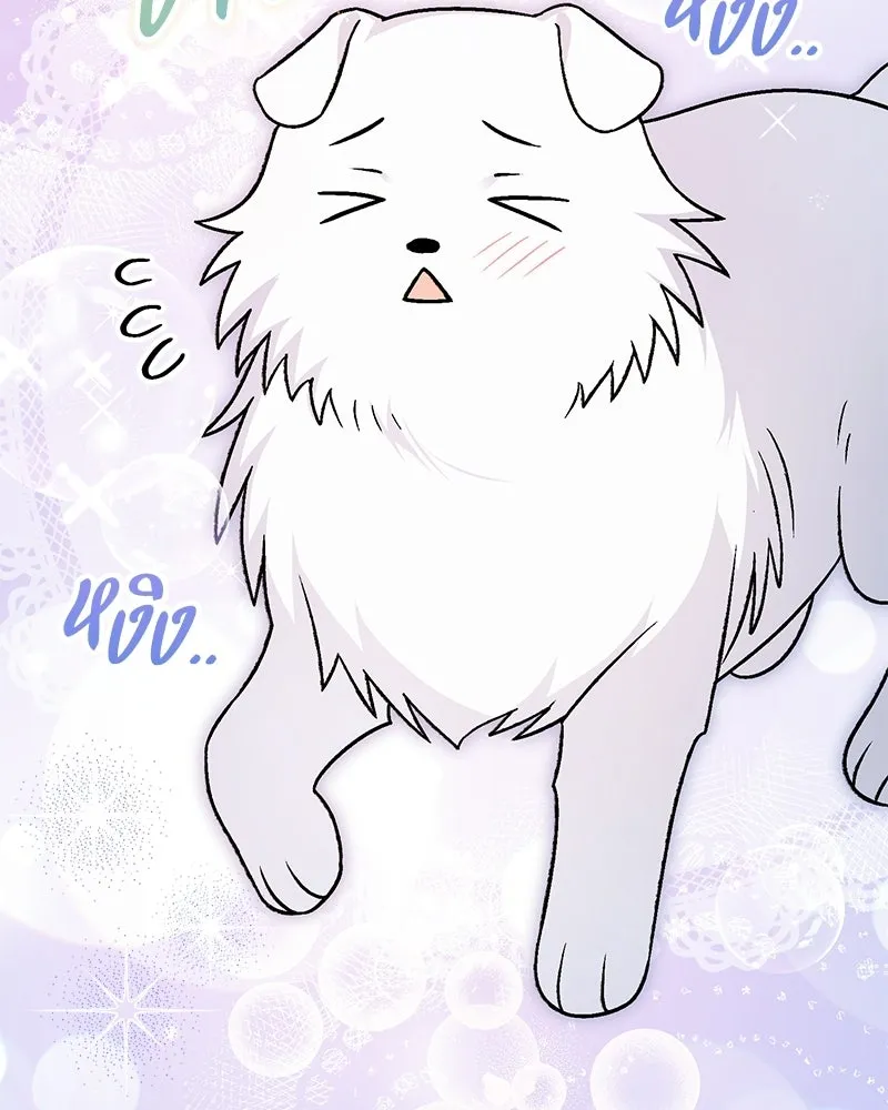 จุ๊บรัก คุณหมาป่า ตอนที่ 30 รูปที่ 16