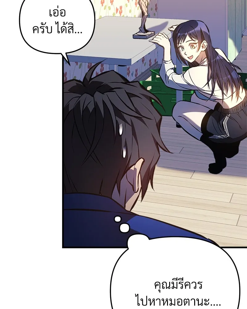 สัปดาห์นี้งดอัปตอนใหม่ ตอนที่ 17 รูปที่ 107