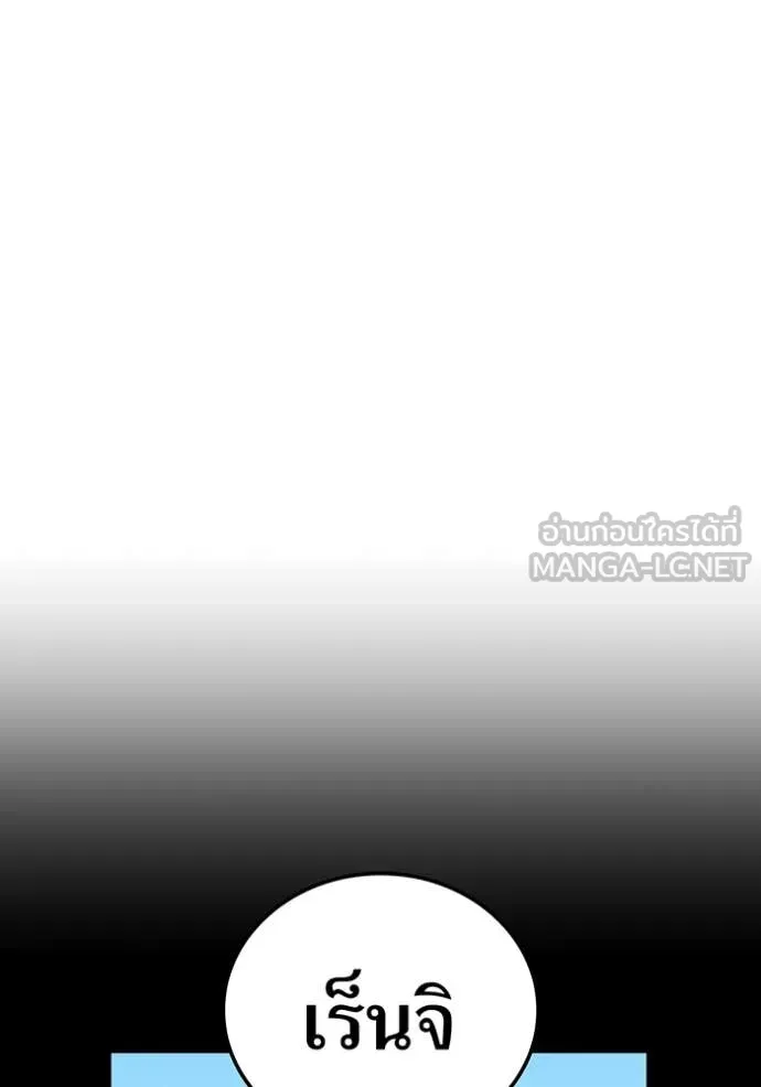 เพลเยอร์เลือดเทวะ ตอนที่ 69 รูปที่ 27