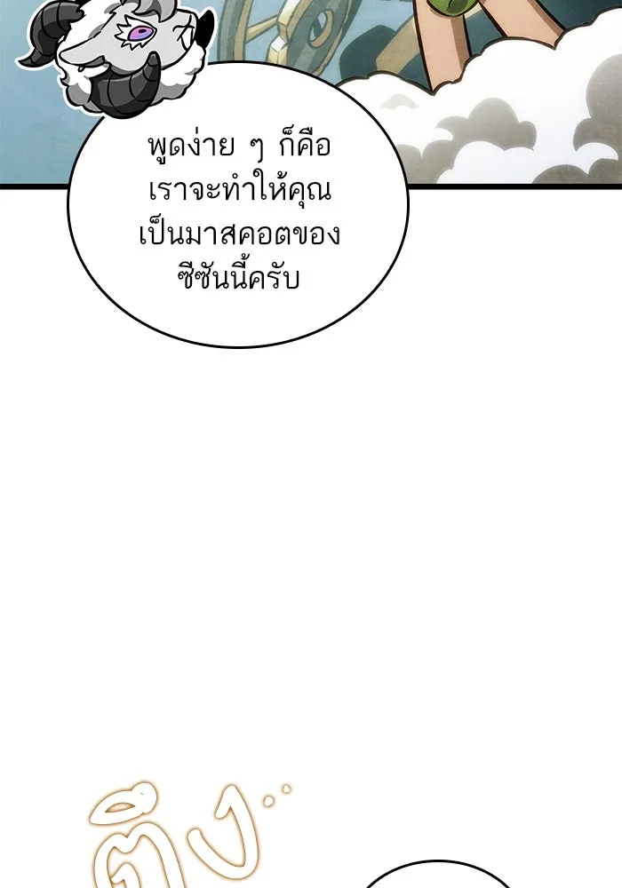 หลังวันสิ้นโลก ตอนที่ 101 รูปที่ 35
