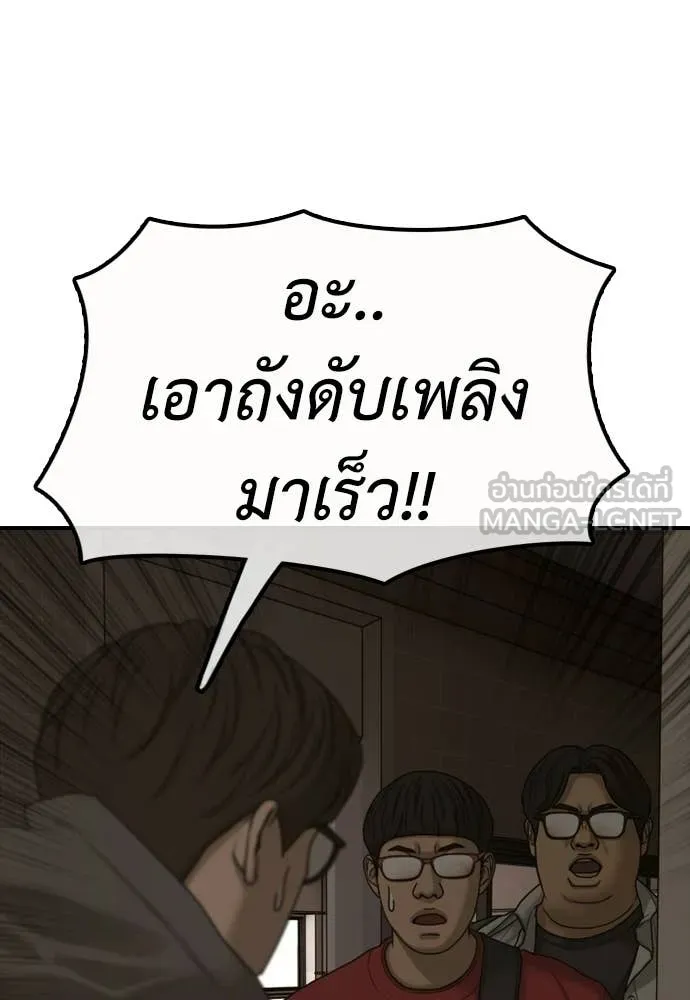 ผู้กล้าฝ่า ตอนที่ 29 รูปที่ 82