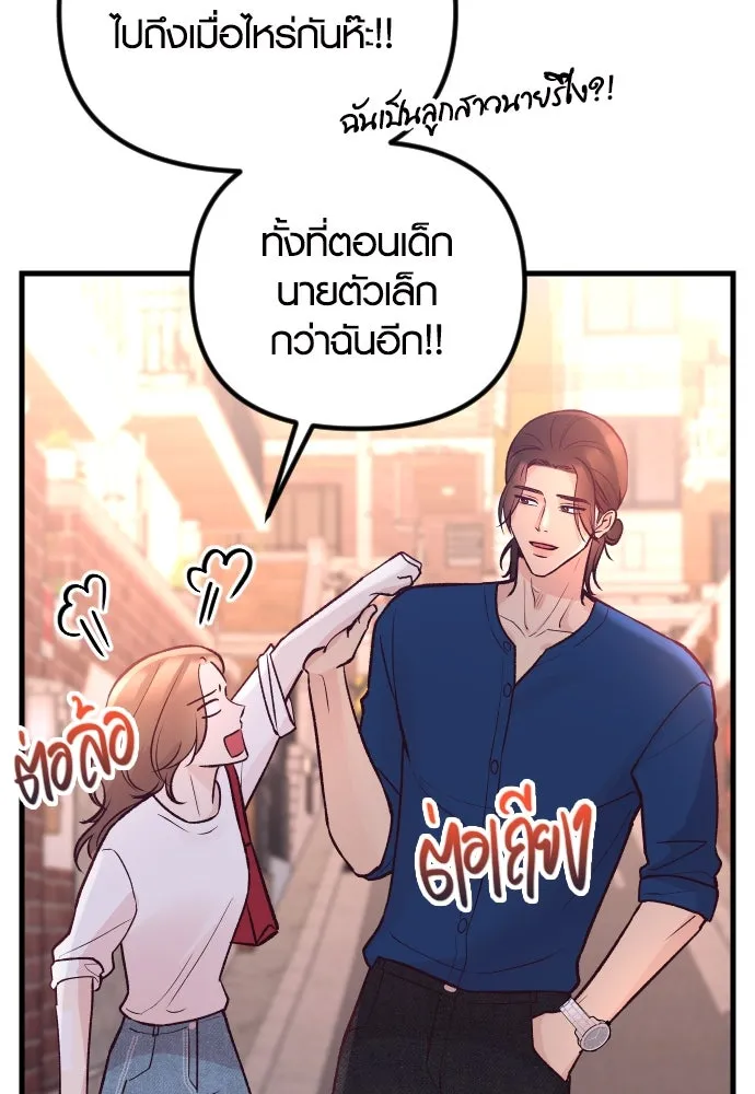 รักกันคนละครึ่งทาง ตอนที่ 24 รูปที่ 91