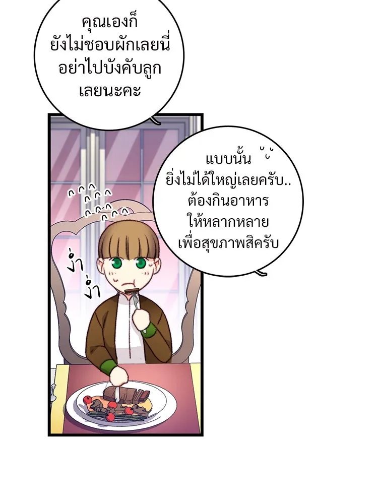 Bring the Love ตอนที่ 111 รูปที่ 7