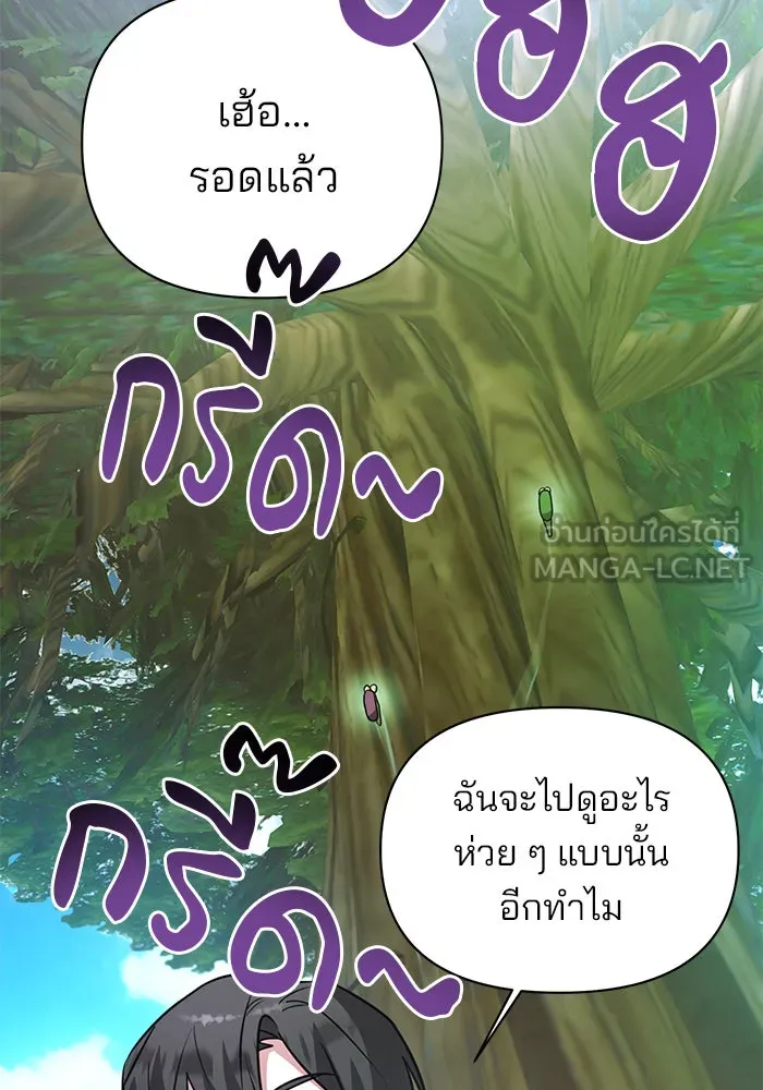 อะคาเดมีนี้เห็นทีจะเจ๊ง ตอนที่ 53 รูปที่ 54