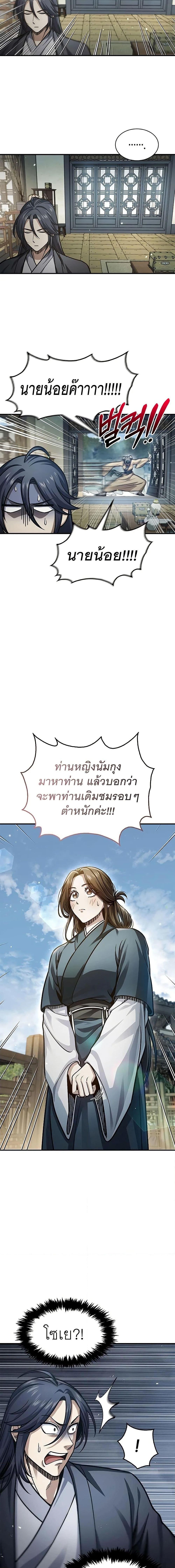 Manga-lc-com อ่านมังงะ อ่านการ์ตูน ออนไลน์ ฟรี Heavenly Grand Archive’s Young Master ตอนที่ 1 2 3 4 5 6 7 8 9 10 11 12 13 14 ฟรี ไม่มีโฆษณา Manga-lc - อ่าน มังงะ อ่าน การ์ตูน ออนไลน์ อ่านมังงะ ฟรี