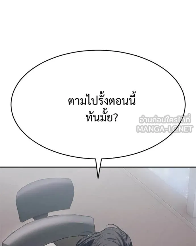 Baek XX ตอนที่ 150 รูปที่ 182