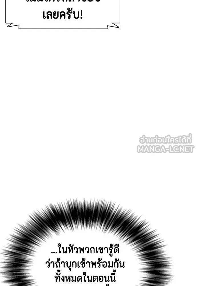 หมาหัวเน่าเก๋าเกินไป ตอนที่ 174 รูปที่ 90