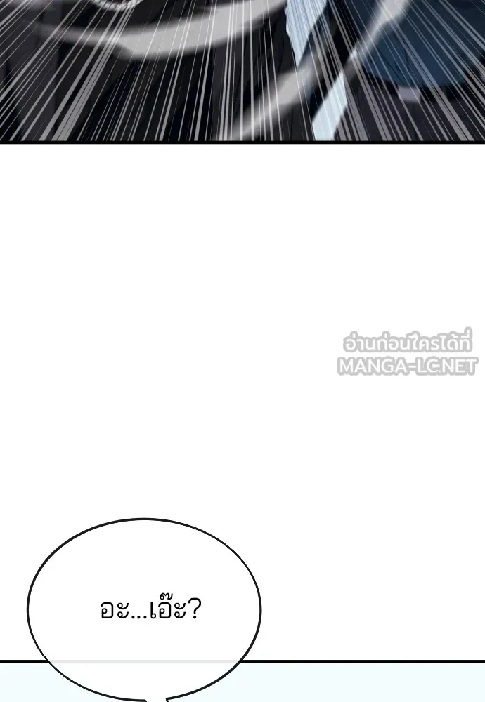 สนิมเชือดเลือดสาด ตอนที่ 16 รูปที่ 180