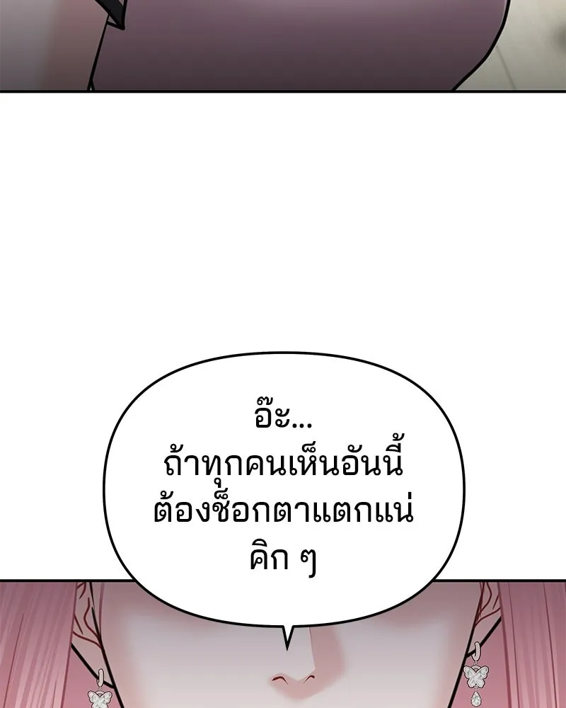 จ้า แม่คนสวย ตอนที่ 45 รูปที่ 14
