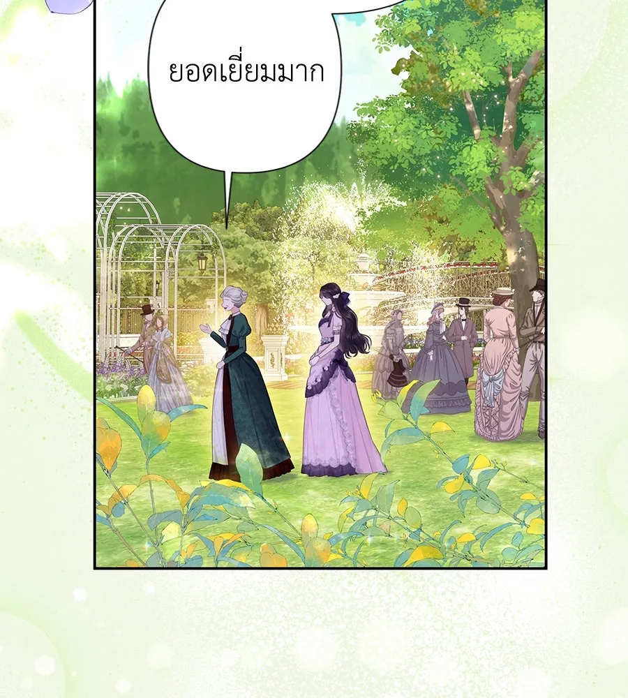 บาสเตียน ตอนที่ 41 รูปที่ 4