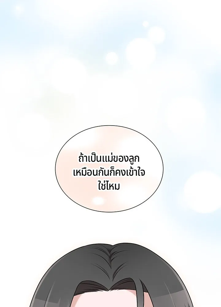 เพลิงแค้นผลาญใจ ตอนที่ 46 รูปที่ 35