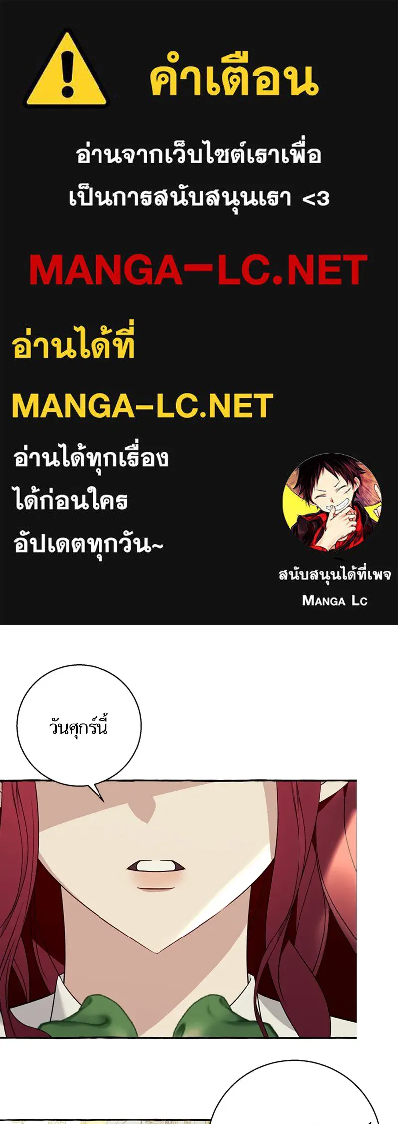 นึกว่าเป็นอิเซไคธรรมดา ตอนที่ 60 รูปที่ 1