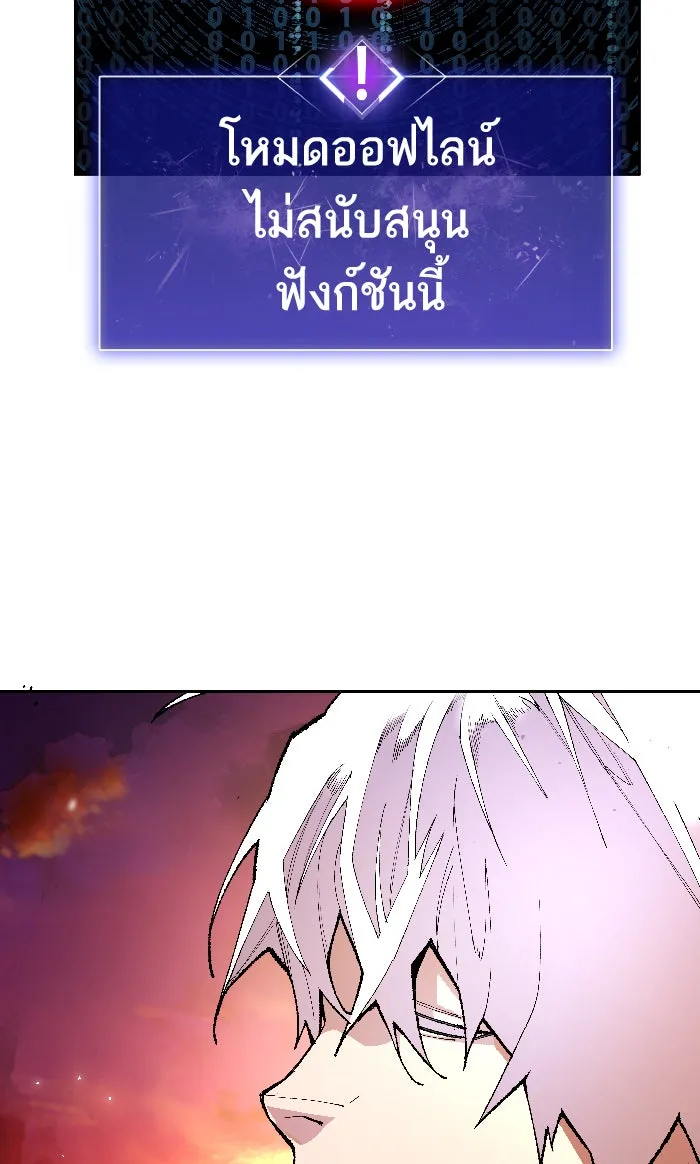 ยอดคนเลเวลทะลุ ตอนที่ 2 กลับบ้าน (2) รูปที่ 13