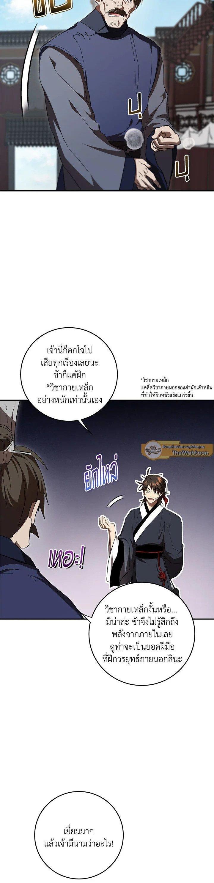 Manga-lc-com อ่านมังงะ อ่านการ์ตูน ออนไลน์ ฟรี Path of the Shaman ตอนที่ 1 2 3 4 5 6 7 8 9 10 11 12 13 14 ฟรี ไม่มีโฆษณา Manga-lc - อ่าน มังงะ อ่าน การ์ตูน ออนไลน์ อ่านมังงะ ฟรี