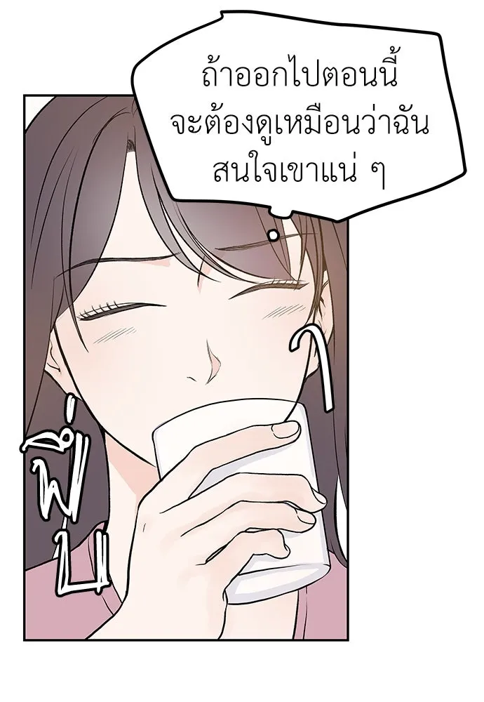 ถ่านไฟเราไม่เก่าเลย ตอนที่ 17 รูปที่ 41