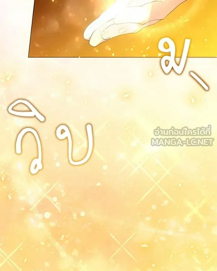 คนสวนโลกฮันเตอร์ ตอนที่ 105 รูปที่ 53