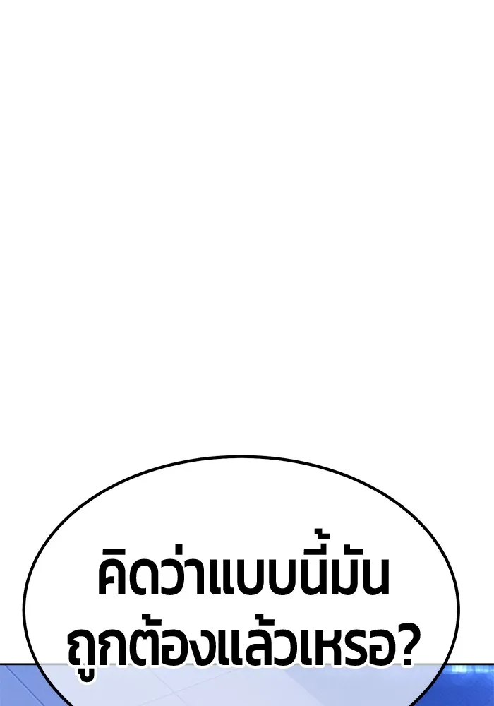 +99 ท่อนไม้พร้อมบวก ตอนที่ 41 ผู้เข้าชิง (1) รูปที่ 416