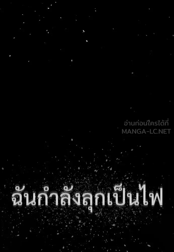 นักฆ่าย้อนวัย ตอนที่ 22 รูปที่ 198