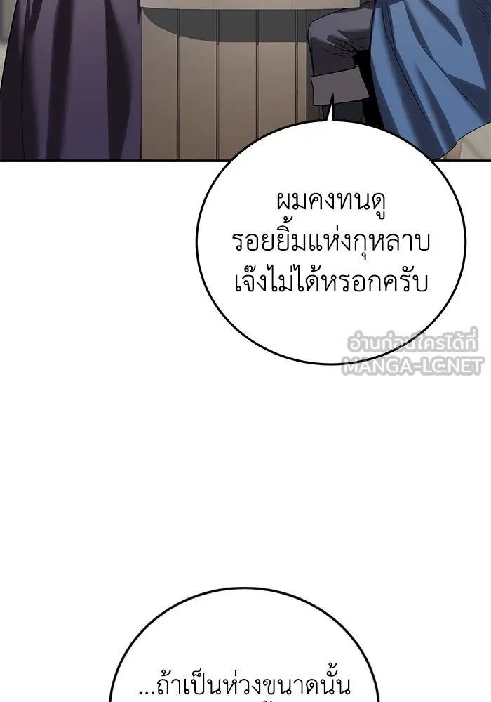 ยอดนักดาบผู้โอบอุ้มดารา ตอนที่ 94 รูปที่ 144