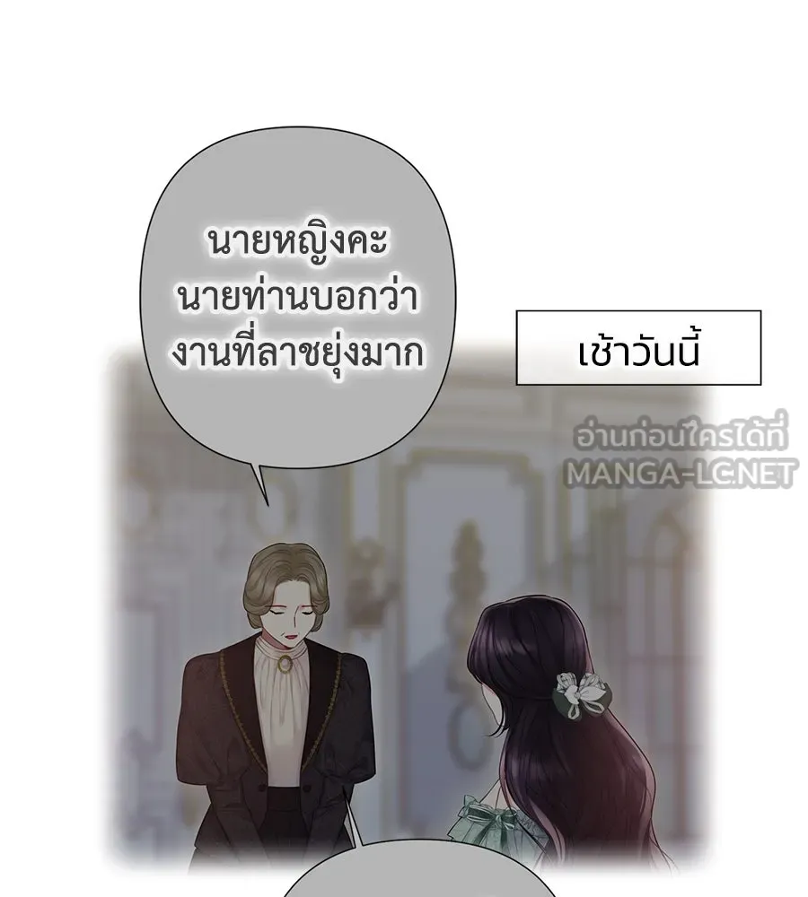 บาสเตียน ตอนที่ 29 รูปที่ 93