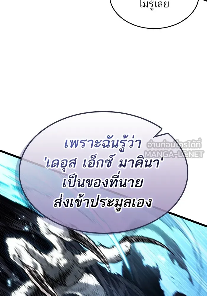 หลังวันสิ้นโลก ตอนที่ 182 รูปที่ 12