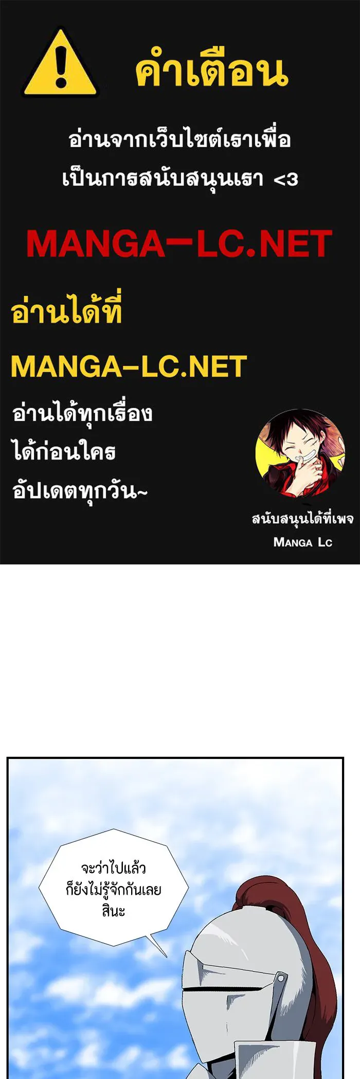 หนึ่งก้าวสู่เจ้ามาร ตอนที่ 10 เคว้งคว้าง (7) รูปที่ 1