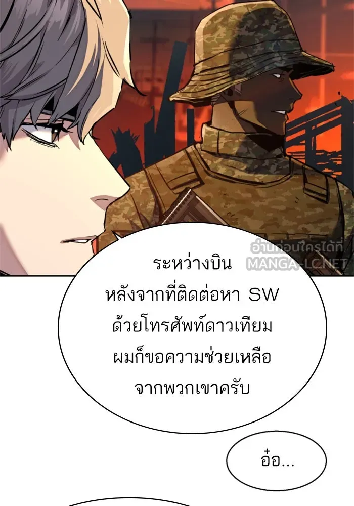 พี่ชายสายบอดี้การ์ด ตอนที่ 244 รูปที่ 21