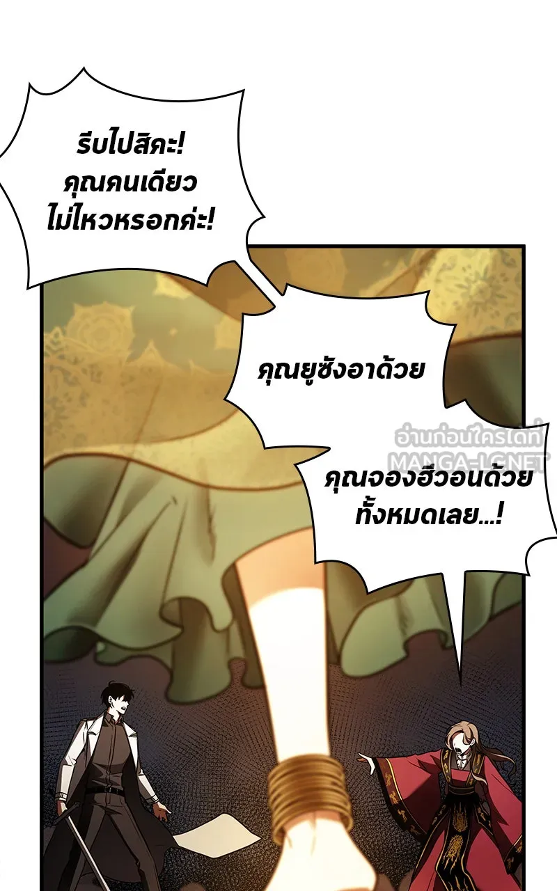 Omniscient Reader อ่านชะตาวันสิ้นโลก ตอนที่ 26 ผู้ทำลายบทละคร (8) รูปที่ 42