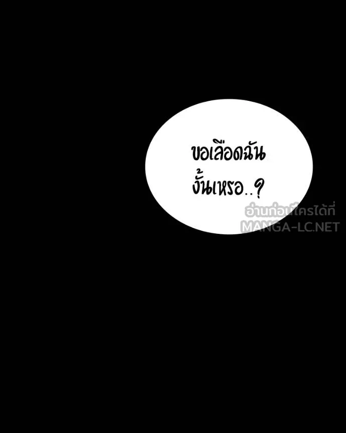 มือสังหารพันธุ์อมตะ ตอนที่ 30 รูปที่ 184