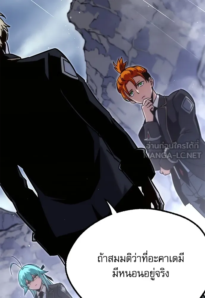 ชำแหละอะคาเดมีด้วยมีดแล่ปลา ตอนที่ 21 เตรียมพร้อม (1) รูปที่ 108