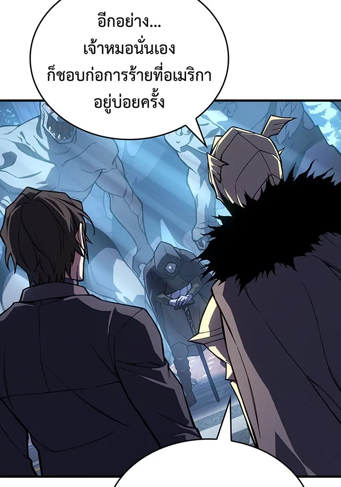 เกิดใหม่พร้อมพลังแห่งราชัน ตอนที่ 125 รูปที่ 107