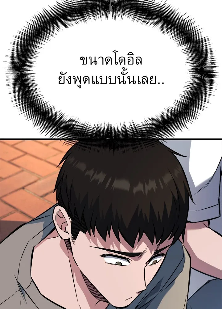 ราชาลานประลอง ตอนที่ 32 รูปที่ 151