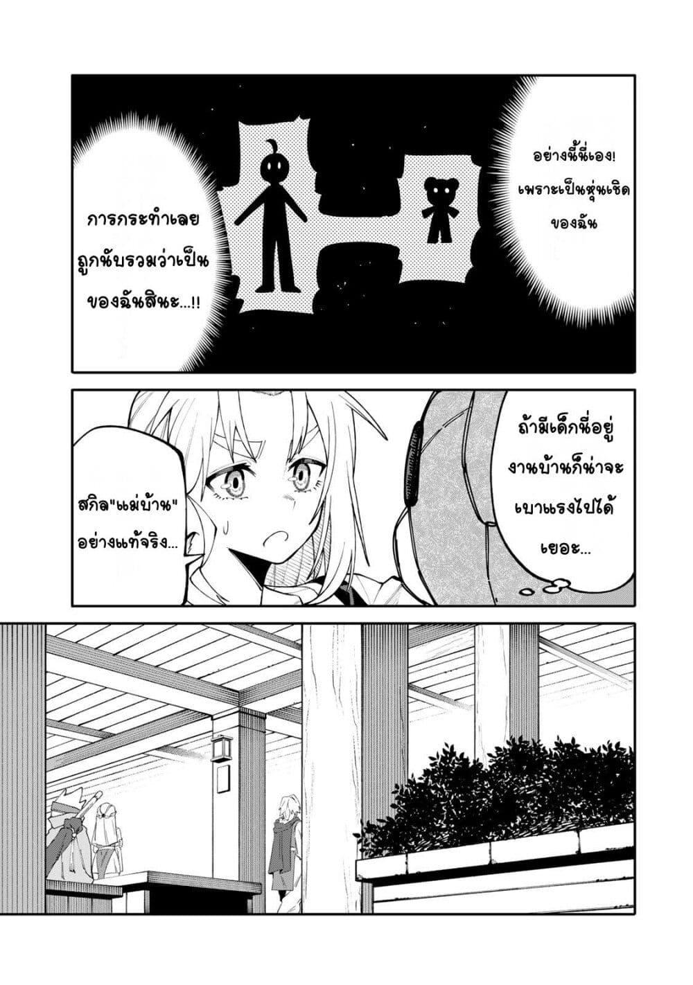 Manga-lc-com อ่านมังงะ อ่านการ์ตูน ออนไลน์ ฟรี I’m a Mother Adventurer, and Thanks to the Login Bonus, I’ve Unlocked the Skill “Housewife.” ตอนที่ 1 2 3 4 5 6 7 8 9 10 11 12 13 14 ฟรี ไม่มีโฆษณา Manga-lc - อ่าน มังงะ อ่าน การ์ตูน ออนไลน์ อ่านมังงะ ฟรี