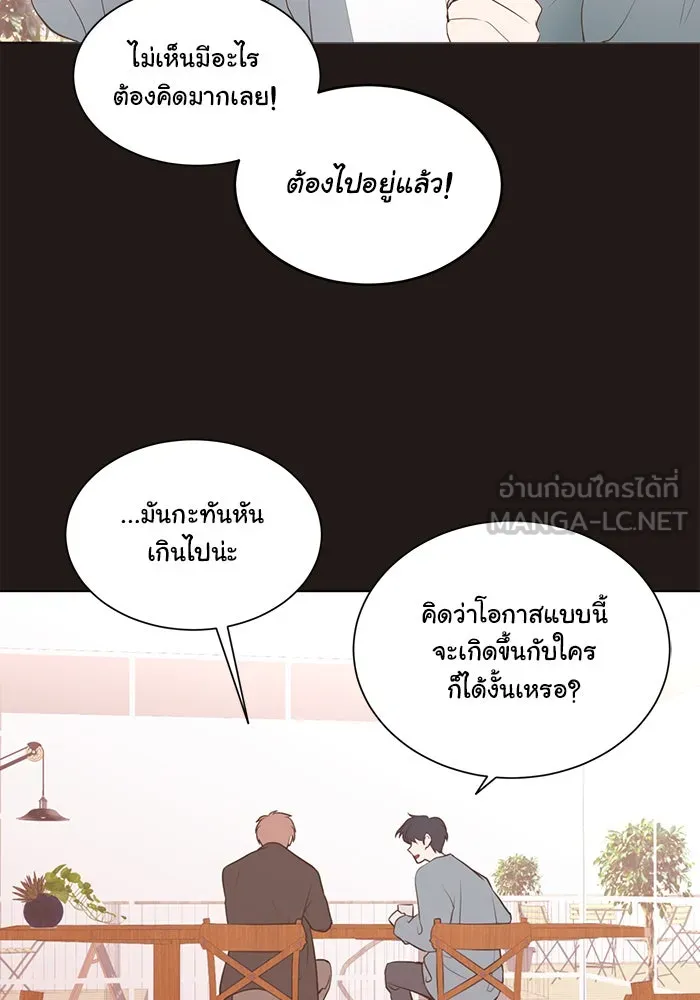 อย่าล้อเล่นกับหัวใจ ตอนที่ 82 รูปที่ 36